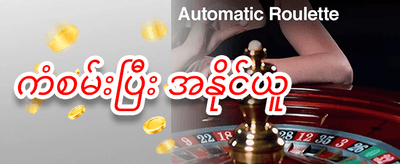 ပထမဆုံးသွင်းငွေ လက်ဆောင် promotion
